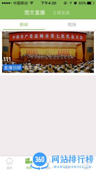 三江源移动客户端 v1.1.1 安卓版 2