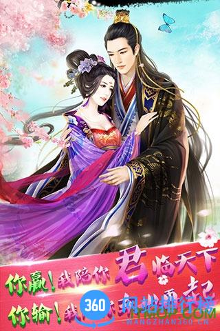 宫廷计2手机版 v1.0.0 安卓官网版 1
