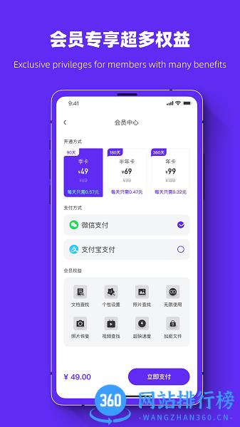 照片恢复强力助手免费版 v1.0.0 安卓版 1