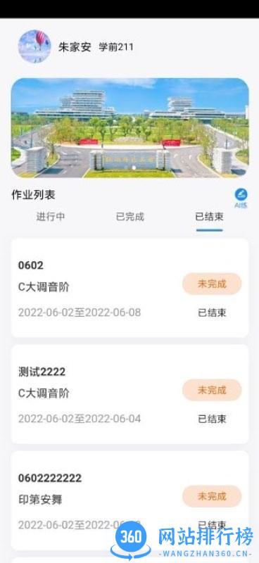 艺术大脑开发课 v1.2.0 安卓版 1