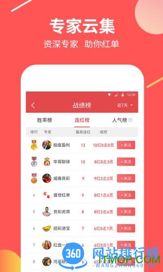 红胜体育手机版 v2.8.1 安卓版 2