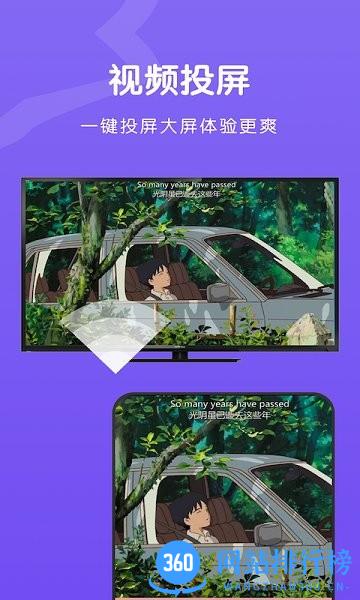 Ai无线投屏伴侣 v1.1 安卓版 0