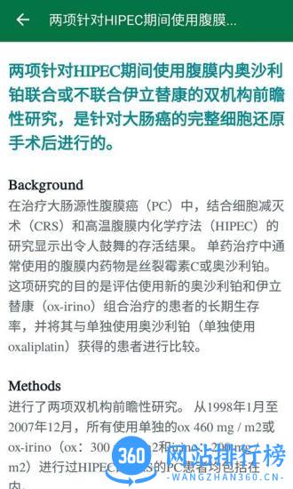 爱深思(医学知识库) v3.4.0 安卓版 0