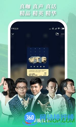 早晚读书app下载