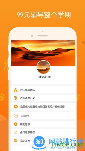 能量库 v1.0.97安卓版 0