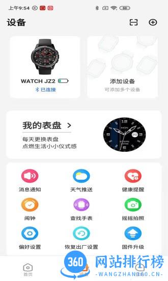 京造穿戴 v3.02.09 安卓版 2