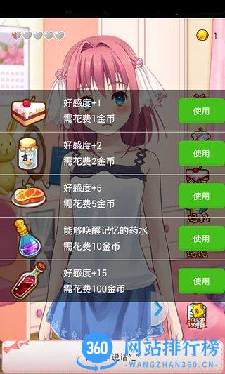 携带女友内购版 v1.2.7.5 安卓无限金币版 0