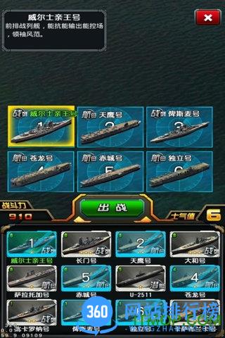 战舰传奇草花版 v1.4 安卓版 2