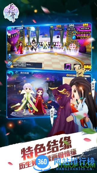 草花互动手游花千骨 v2.1.0 安卓版 0