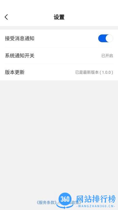 智慧协同办公平台 v1.0.4 安卓版 0