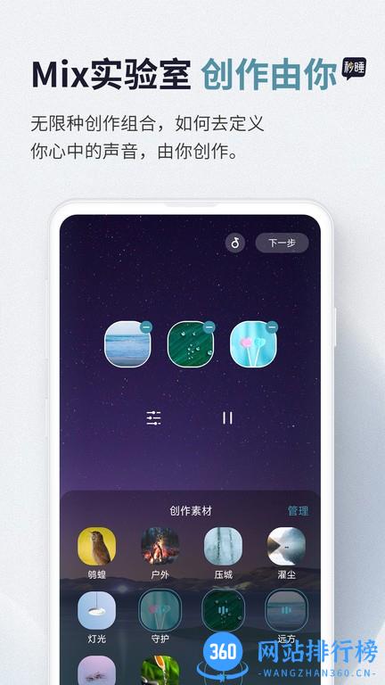 秒睡app v1.0.34安卓版 3