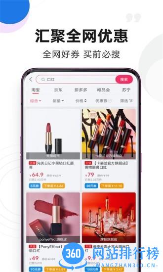 弹券官方版 v13.0.3 安卓版 3