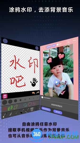 水印吧 v4.35 安卓版 4