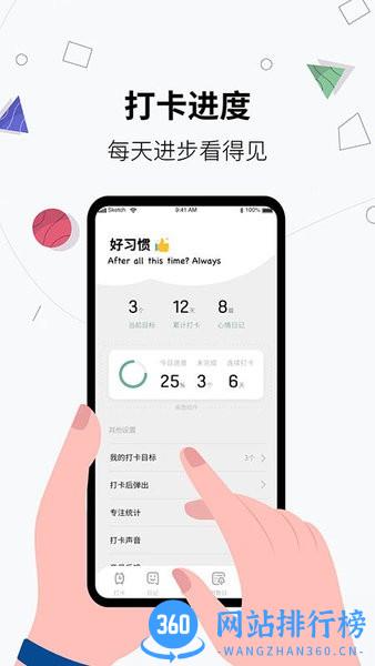 习惯打卡养成手机版 v1.1.3 安卓版 3