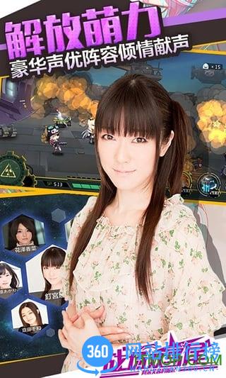 战场双马尾九游版