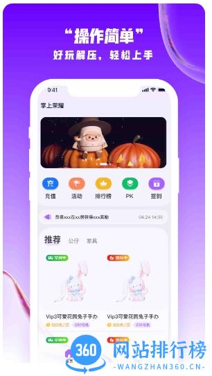 掌上荣耀 v2.2.6 官方安卓版 1