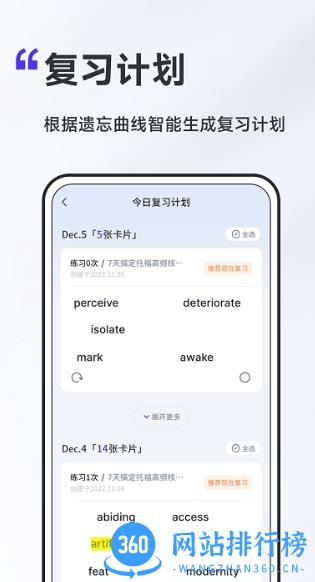 a4纸背单词法最新版 v1.2.1 安卓版 1