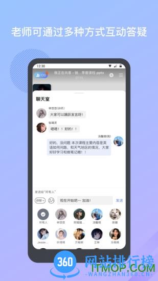 米亚圆桌手机版 v2.9.0 安卓版 1