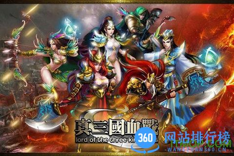 真三国血战内购破解版 v2.0.0 无限元宝安卓版 3