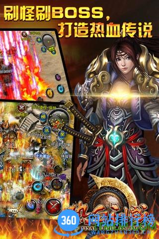 热血问战百度多酷版 v4.3.8 官网安卓版 2