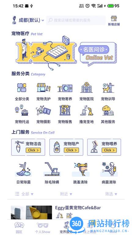 BiBiPet宠物社区 v1.3.4 安卓版 2