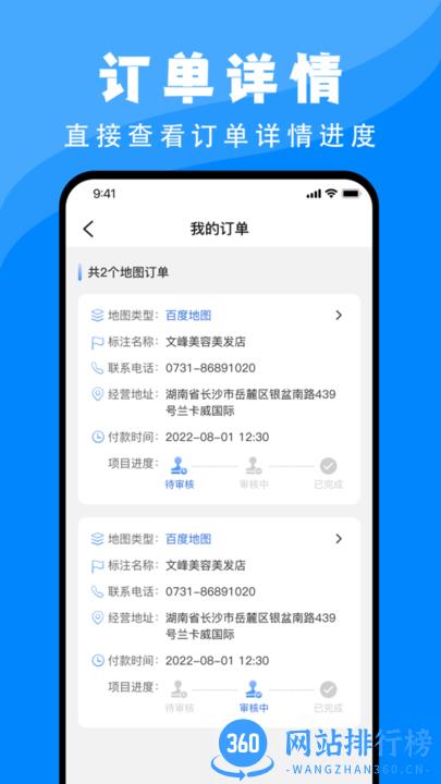 百高腾地图标注最新版 v121 安卓版 2