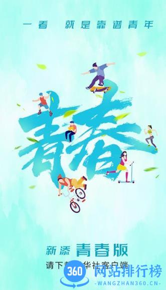 XinhuaNews v3.1.3 安卓版 0