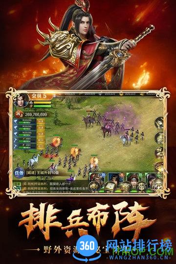 烽火十八州官方最新版 v2.8.8 安卓版 3