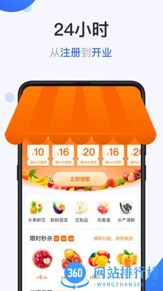 供给云商城 v2.3.3 安卓版 0