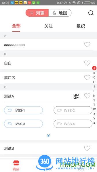 大华云睿连锁 v2.001.0000056 安卓最新版本 2