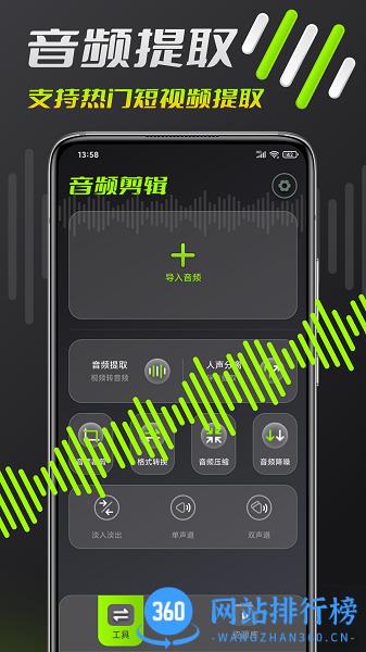 音频铃声剪辑 v1.1.0 安卓版 1