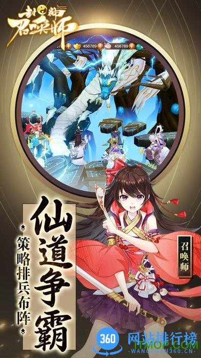 一起爱游戏封神召唤师手游 v2.1.2 安卓最新版 0