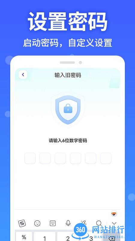 应用软件隐藏大师免费版 v1.1.0 安卓版 0