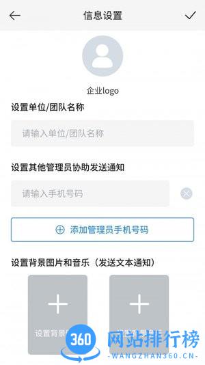 通知宝手机版 v1.3.9 安卓版 2