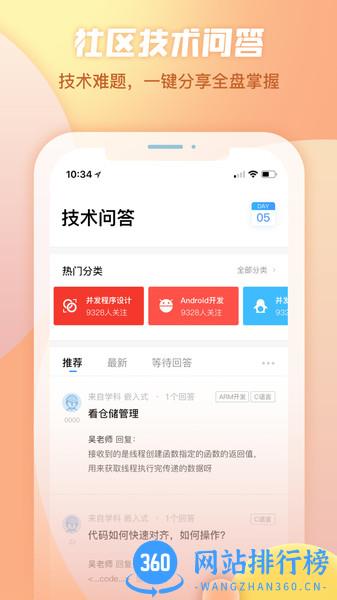 创客学院app