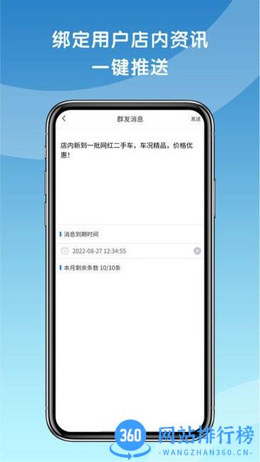天天摩托商家版软件