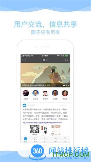 九都妙手医生 v7.4.18安卓手机版 2
