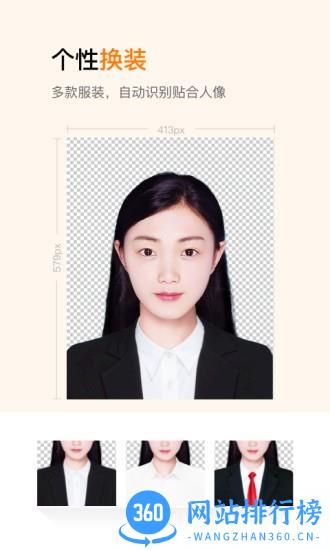 证件照制作免费版 1.3.24 安卓版 0