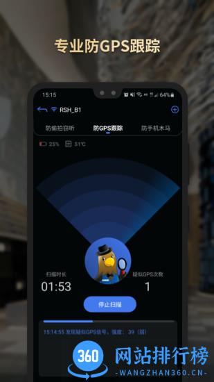 SecHunter app v1.6.0 安卓版 2