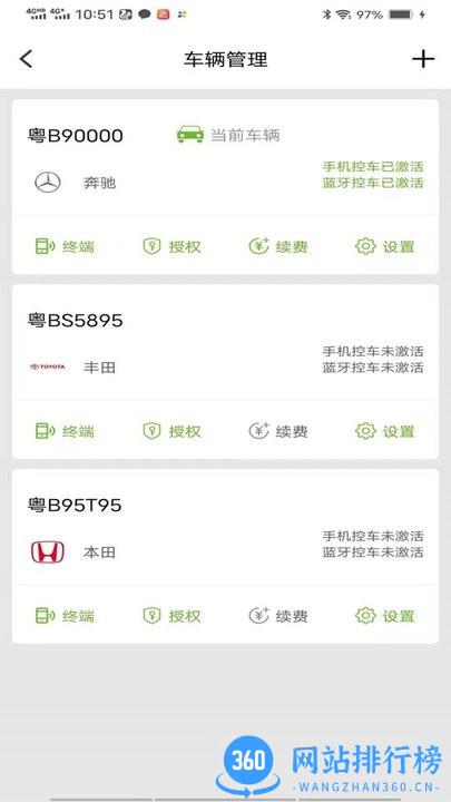 智旅出行手机版 v2.2.1 安卓版 0
