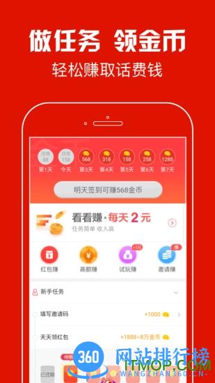 蚂蚁看点手机版 v8.3.9 安卓版 0