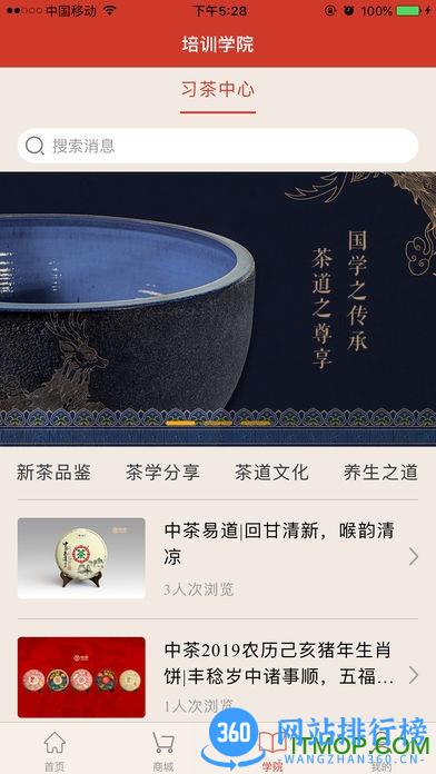 中茶尊享会 v1.5.9 安卓版 1