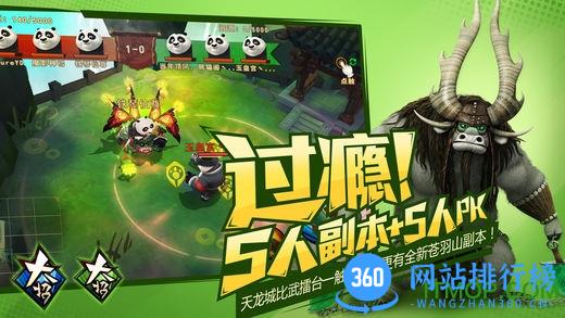 功夫熊猫3手机单机版 v1.0.51 安卓版 1
