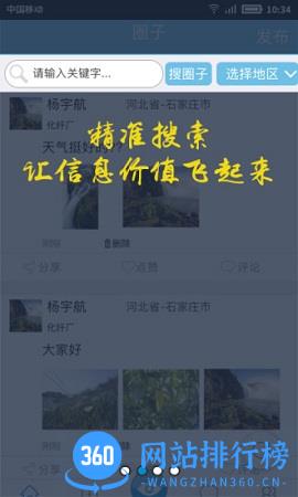 化纤圈 v1.2.5 安卓版 0