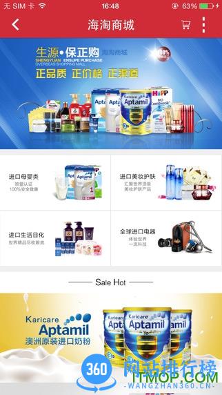 郴州生源闪购 v3.6.1 安卓版 3