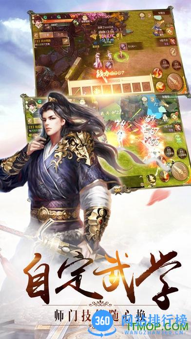 择天捉妖记手游下载