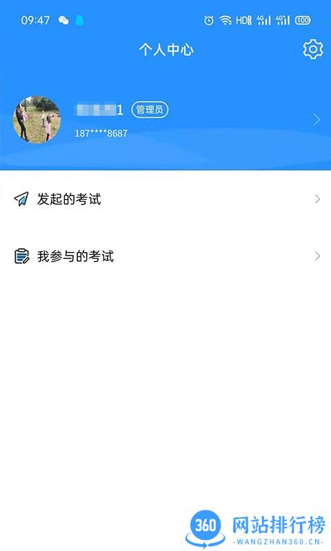 Whetstone OS(腹腔镜模拟器训练器) v1.1.0 安卓版 3