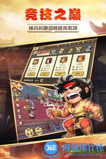 百度版生煎三国志手游 v3.0 安卓版 2