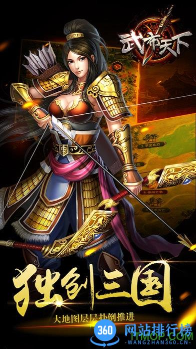 武布天下九游版