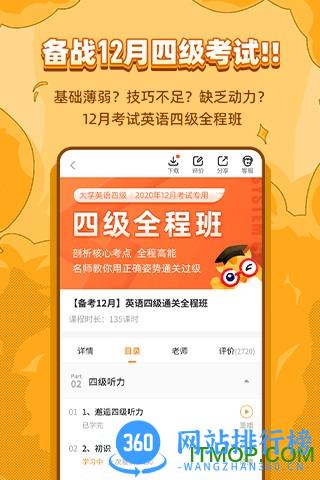 标学教育 v3.7.1 安卓版 2
